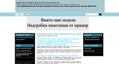 Desktop Screenshot of nadgrobnipametnici.com