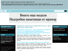 Tablet Screenshot of nadgrobnipametnici.com